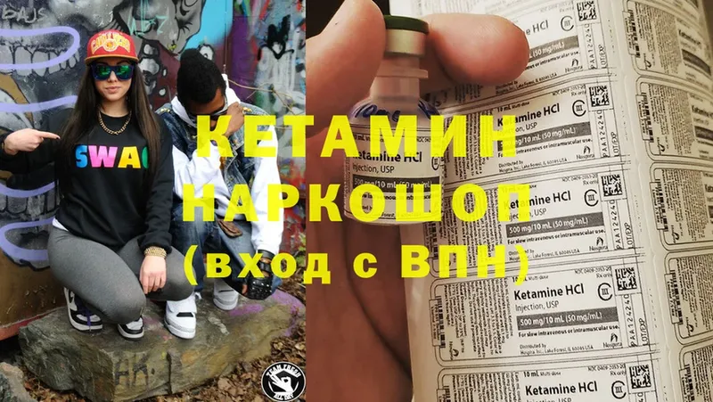 КЕТАМИН ketamine  как найти закладки  Белово 