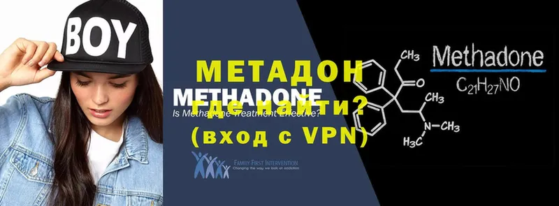 МЕТАДОН methadone  ОМГ ОМГ рабочий сайт  Белово 